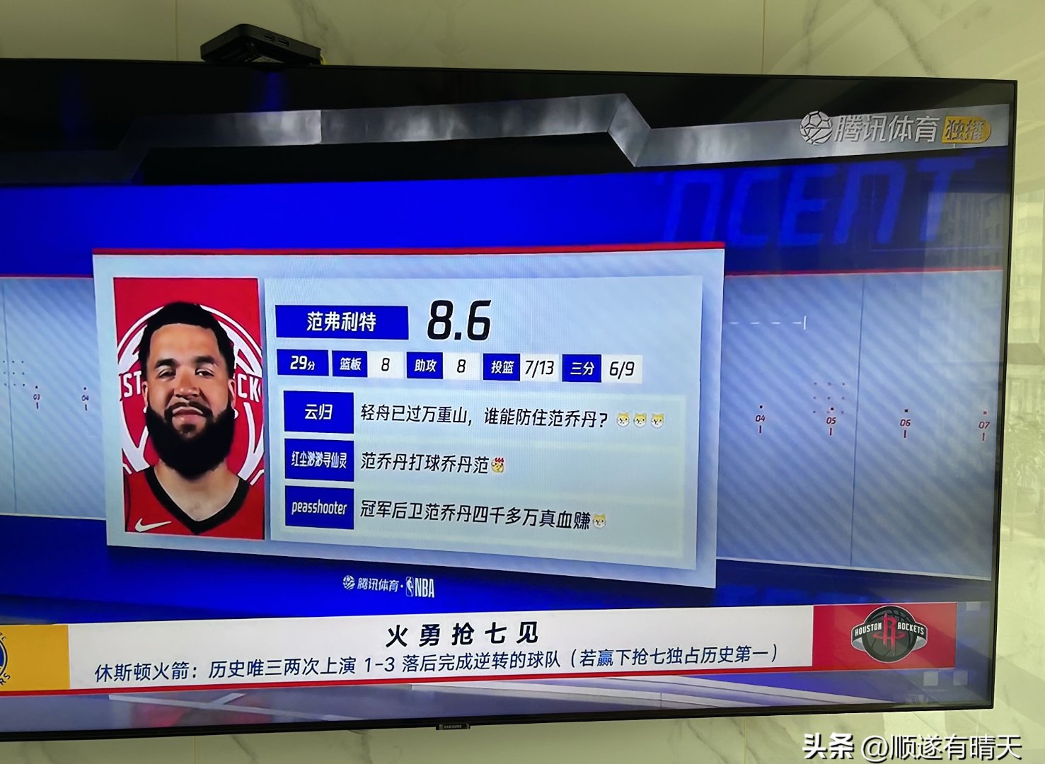 关于里程碑夜萨克拉门托国王更衣室发声，NBA总决赛关键时刻刷纪录，媒体盛赞，身体对抗强度拉满的信息-九游官网入口活动